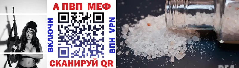 где купить наркотик  Валдай  A-PVP мука 
