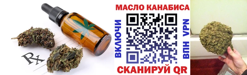 мега ONION  Валдай  Еда ТГК конопля 