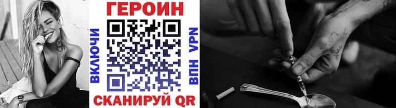 ГЕРОИН Heroin  mega tor  Валдай 