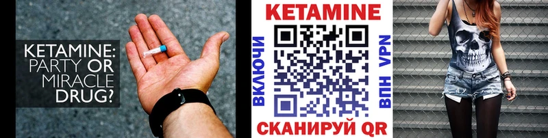 купить закладку  Валдай  КЕТАМИН ketamine 